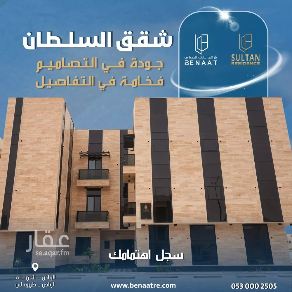 شقة 4 غرف في ظهرة لبن 3