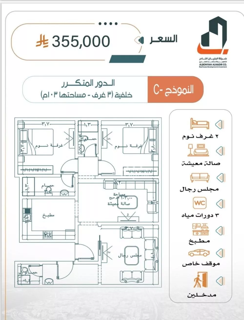 شقة 3 غرف في الربوة 2