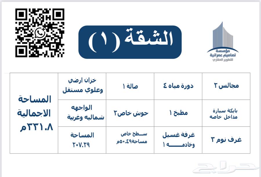 شقة 6 غرف في ورقان 24
