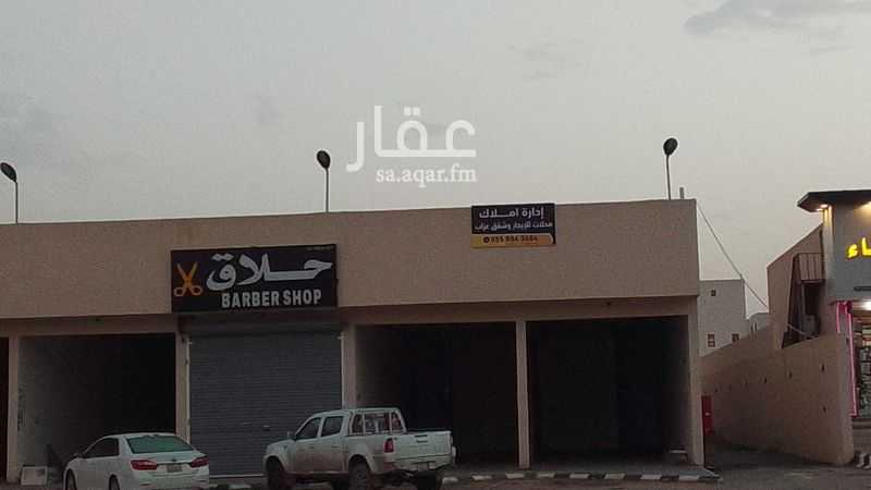 shop in Al Janadriyah, Riyadh