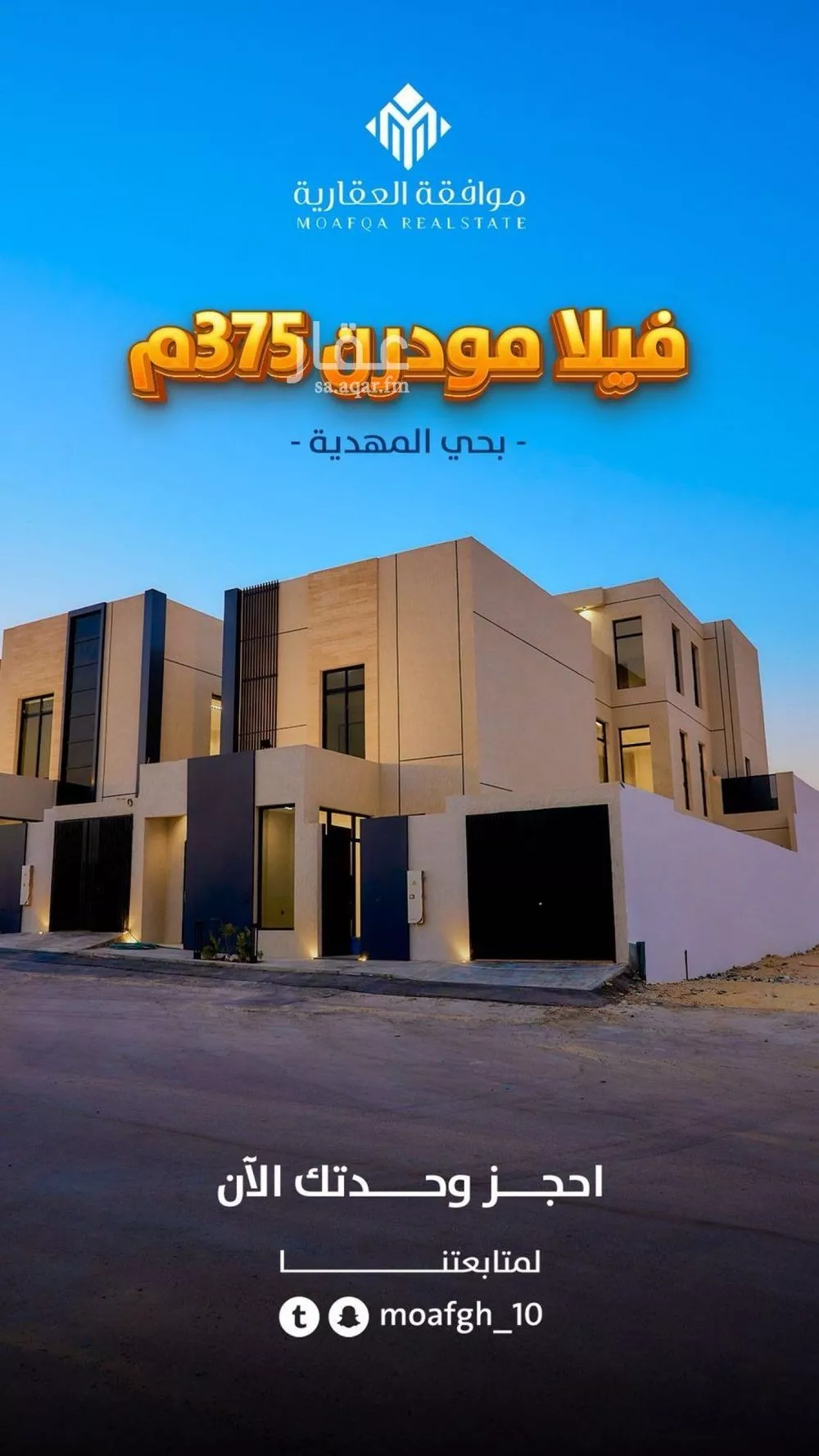 فيلا 5 غرف في المهدية 4