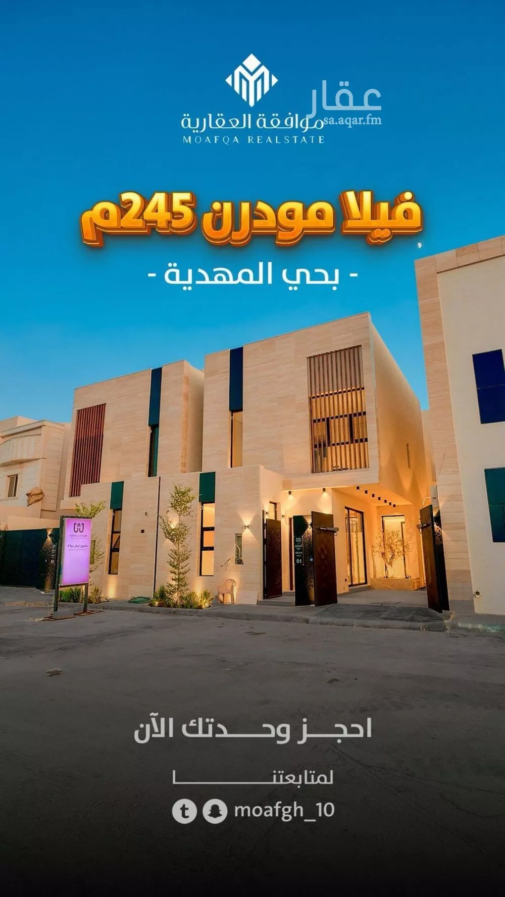 فيلا 6 غرف في المهدية 2