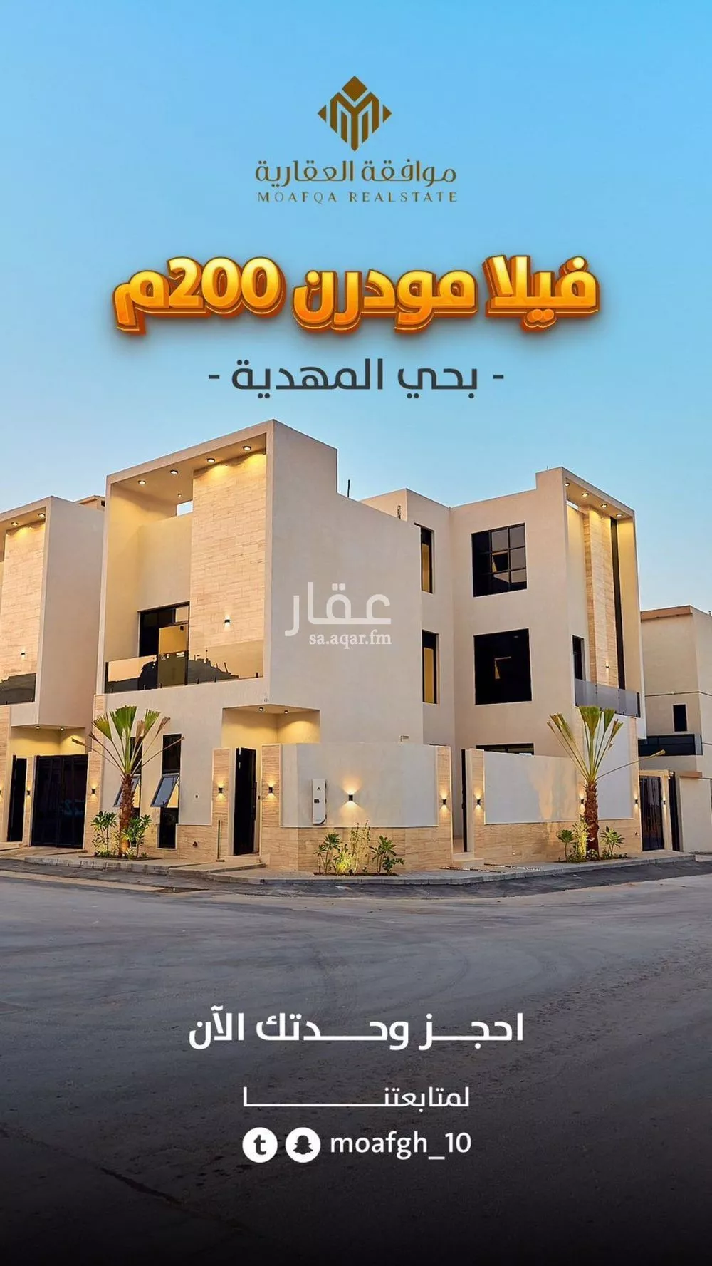 فيلا 5 غرف في المهدية 8