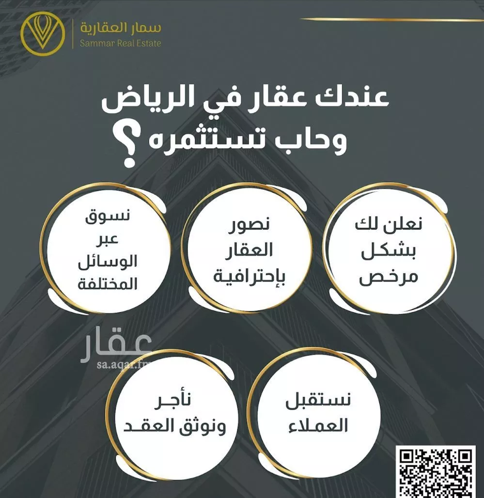 فيلا 5 غرف في العارض 17