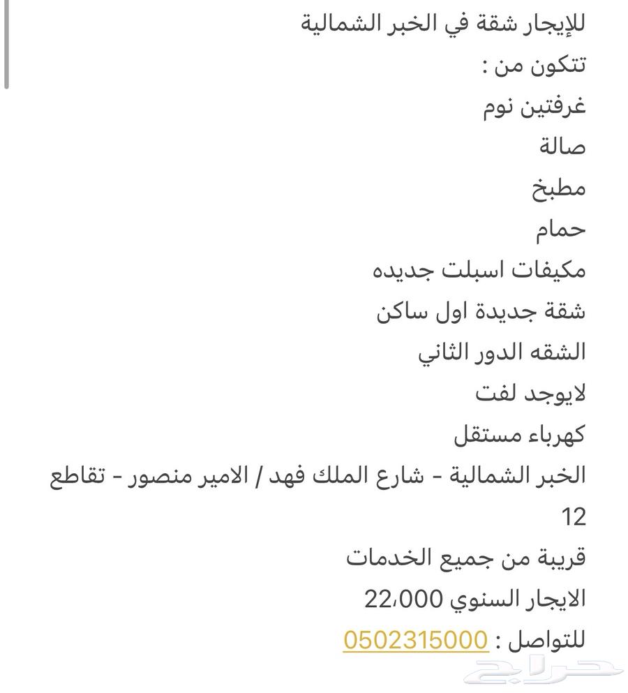 شقة 2 غرف في الخبر الشمالية 4