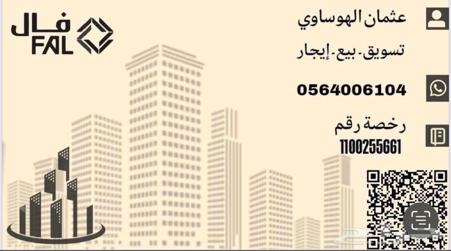شقة 6 غرف في ولي العهد 29