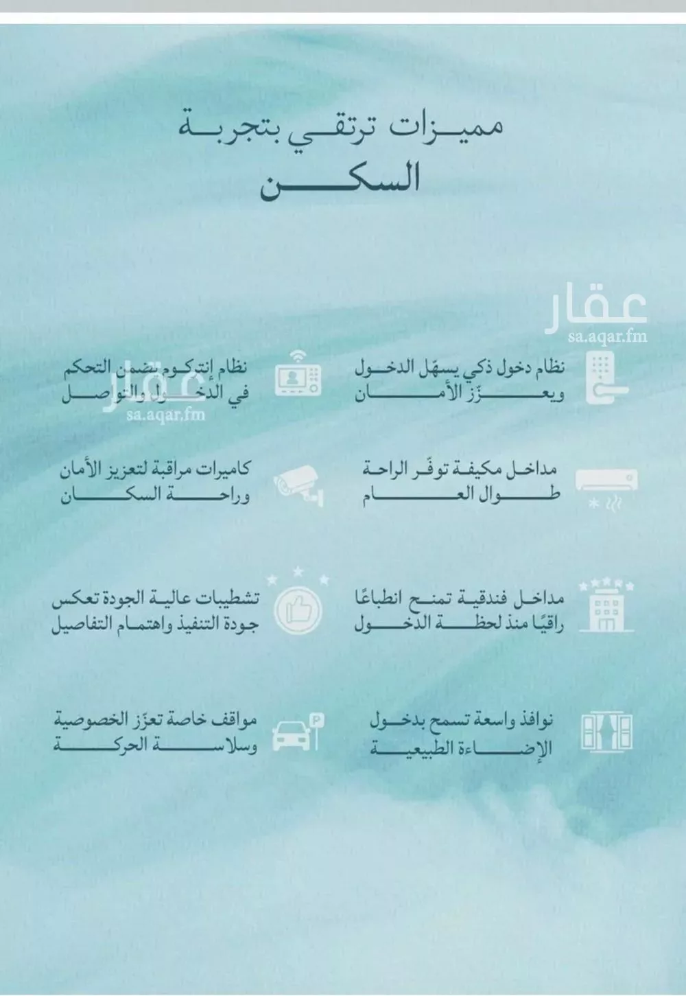 شقة 2 غرف في الياقوت 2