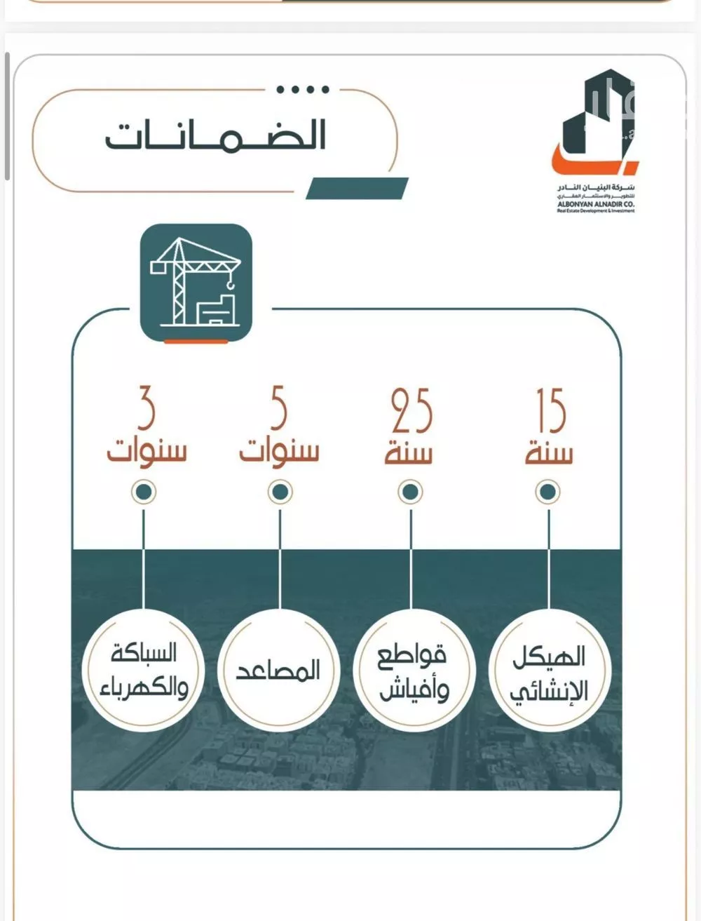 4 bedroom apartment in Al Rabwa 3