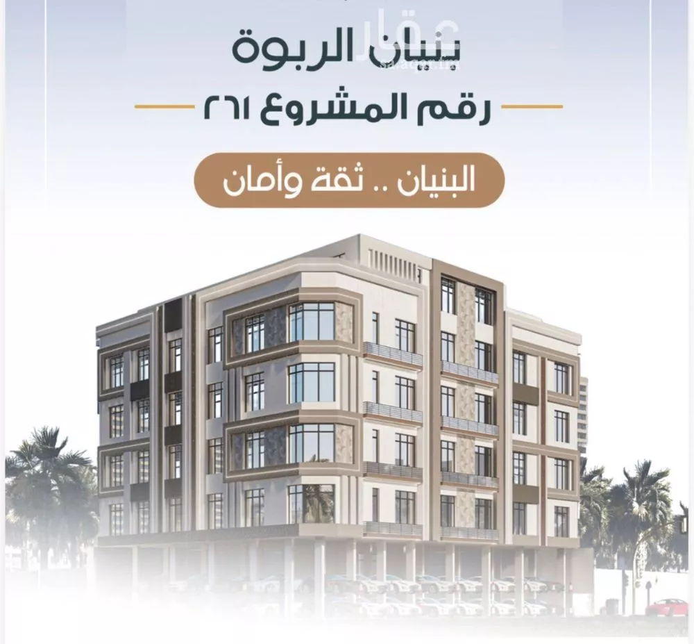 4 bedroom apartment in Al Rabwa 5