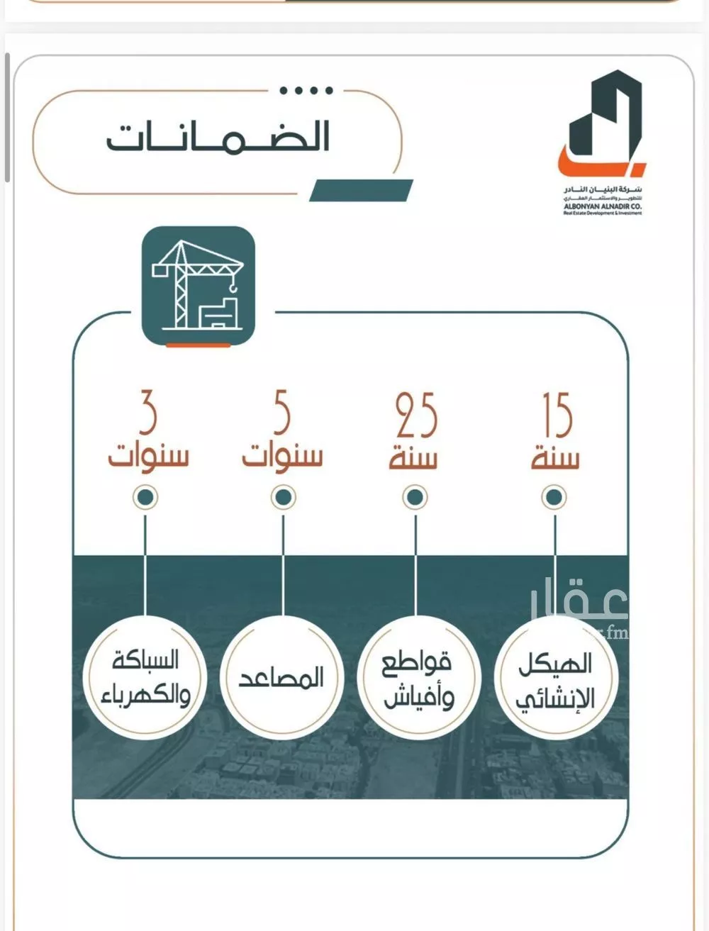 4 bedroom apartment in Al Rabwa 4