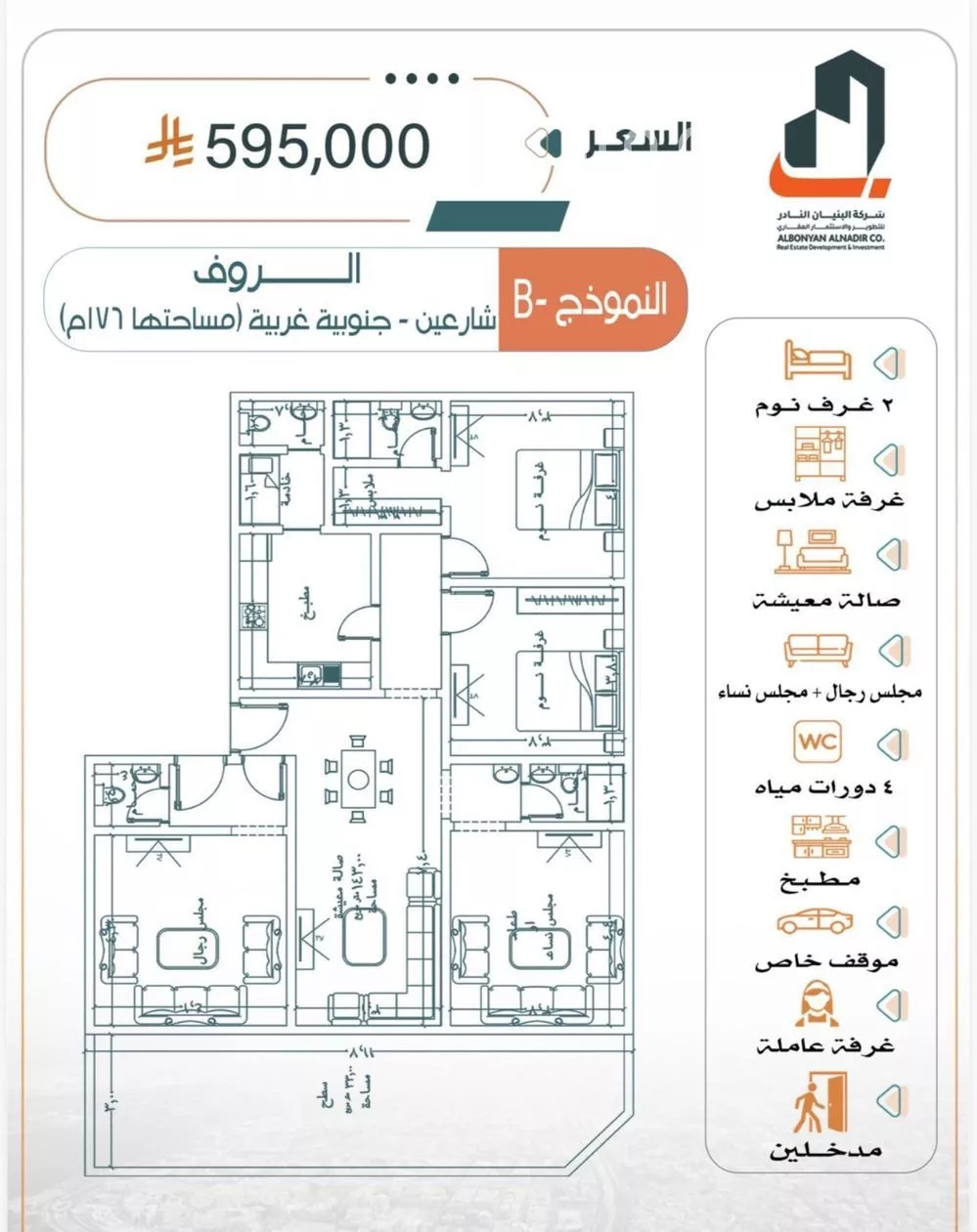شقة 4 غرف في الربوة 4