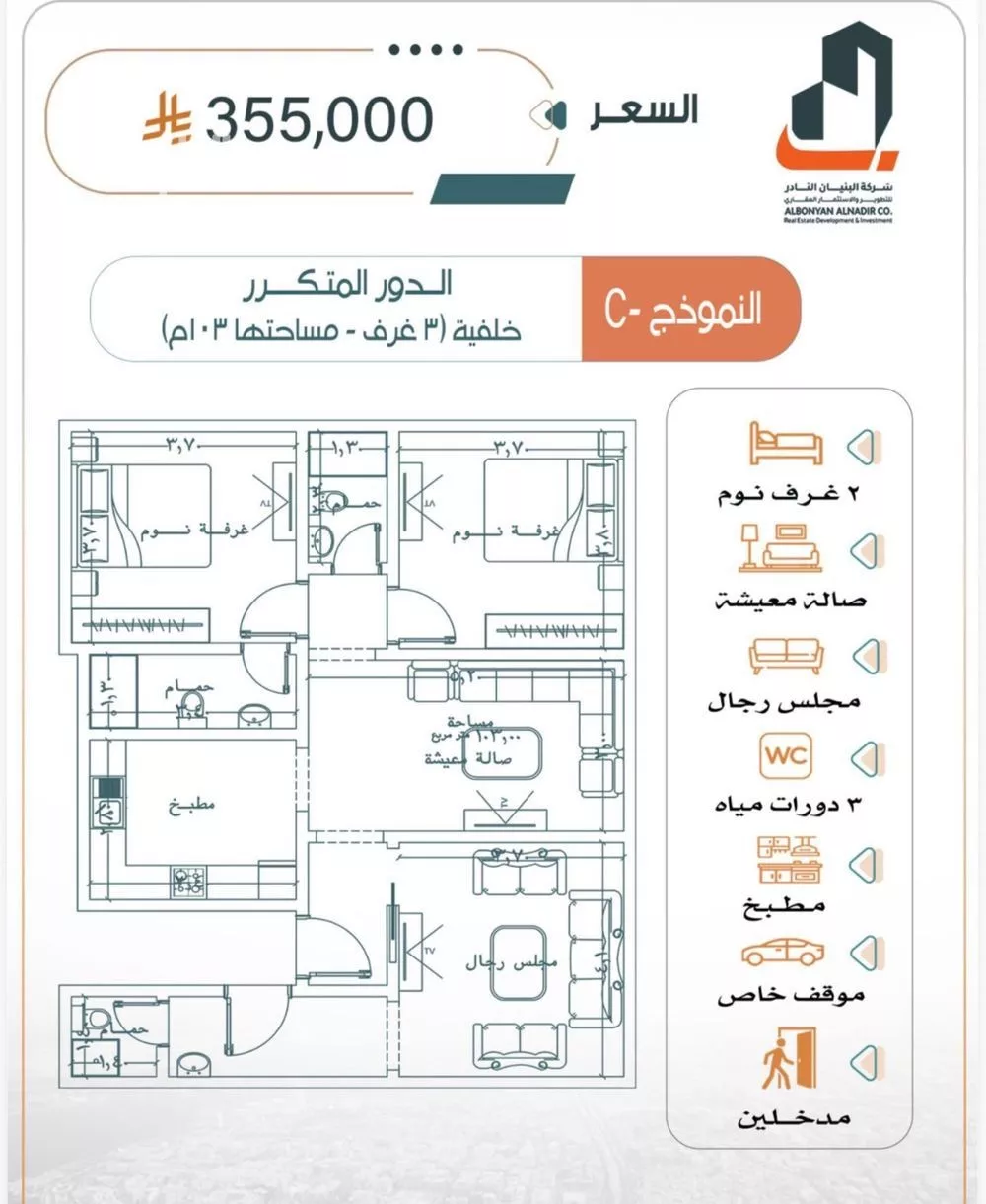 3 bedroom apartment in Al Rabwa 2