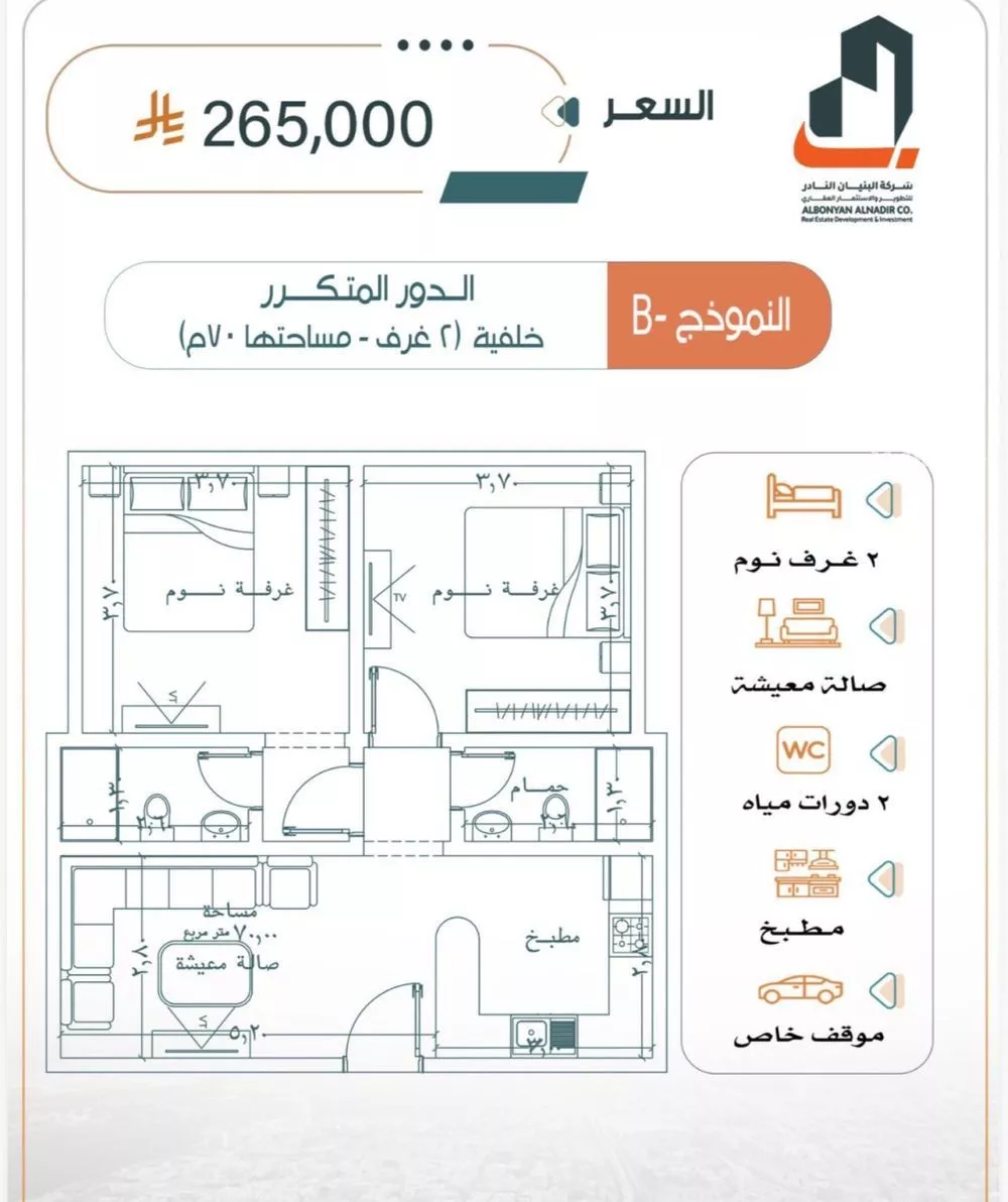 شقة 2 غرف في الربوة 4