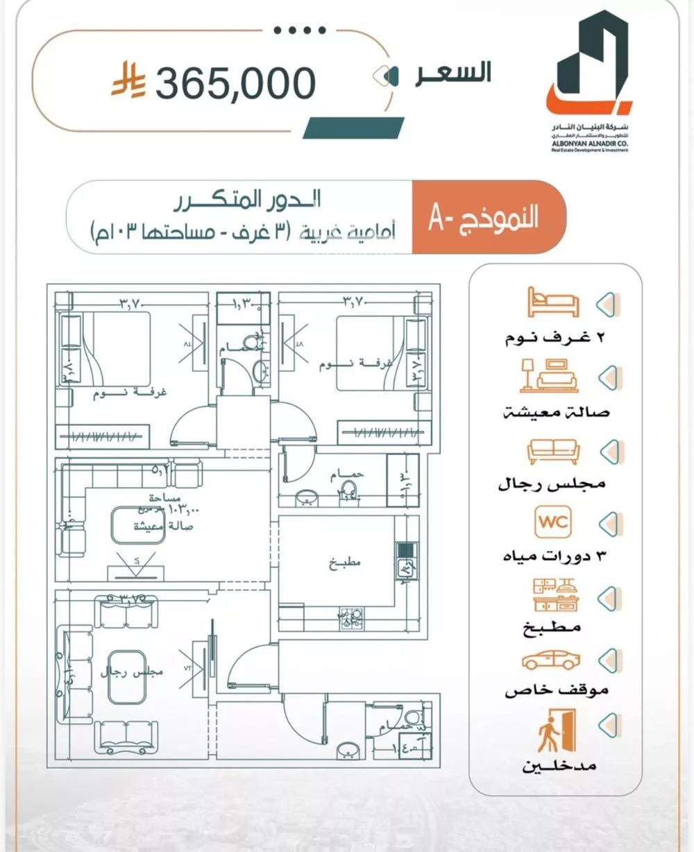 شقة 3 غرف في الربوة 4