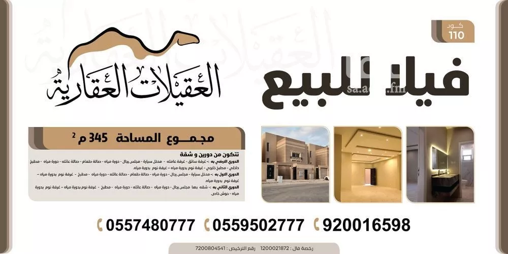 12 bedroom villa in Al Aridh 2