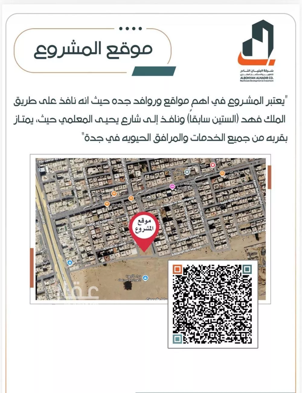 6 bedroom apartment in Al Yaqout 2