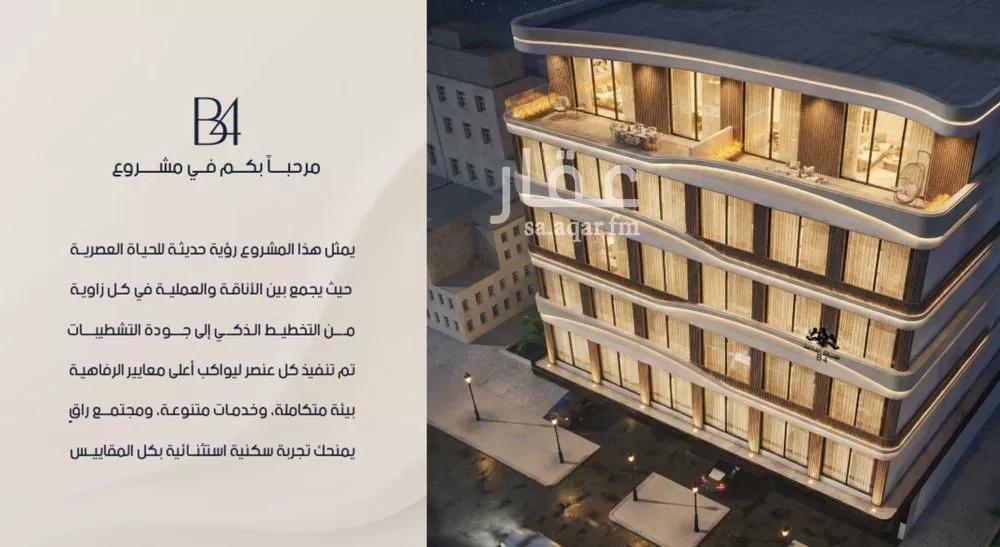 3 bedroom apartment in Al Rabwa 4