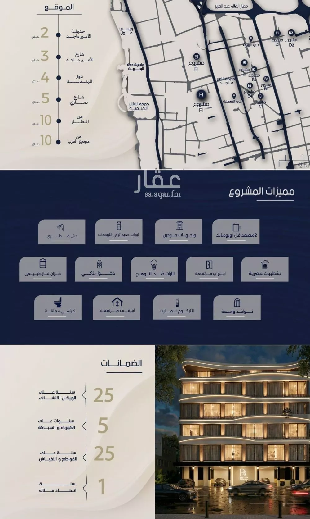 3 bedroom apartment in Al Rabwa 6