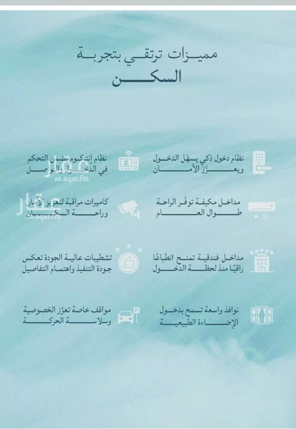3 bedroom apartment in Al Yaqout 2