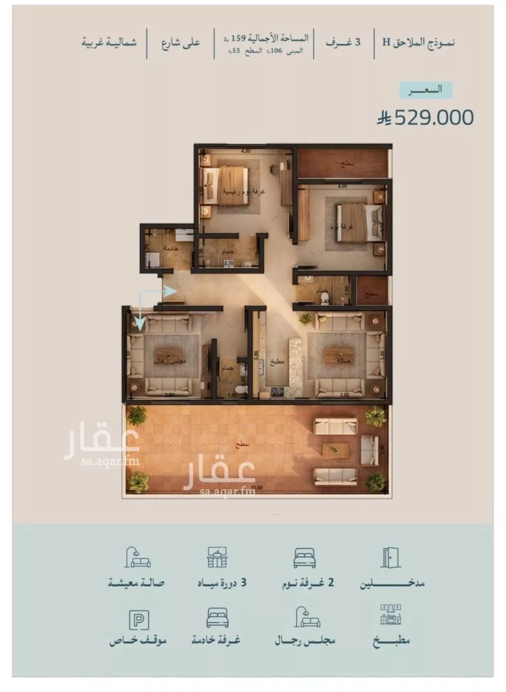 3 bedroom apartment in Al Yaqout 3