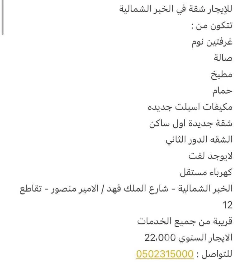 عمارة 166 م² في الخبر الشمالية 4