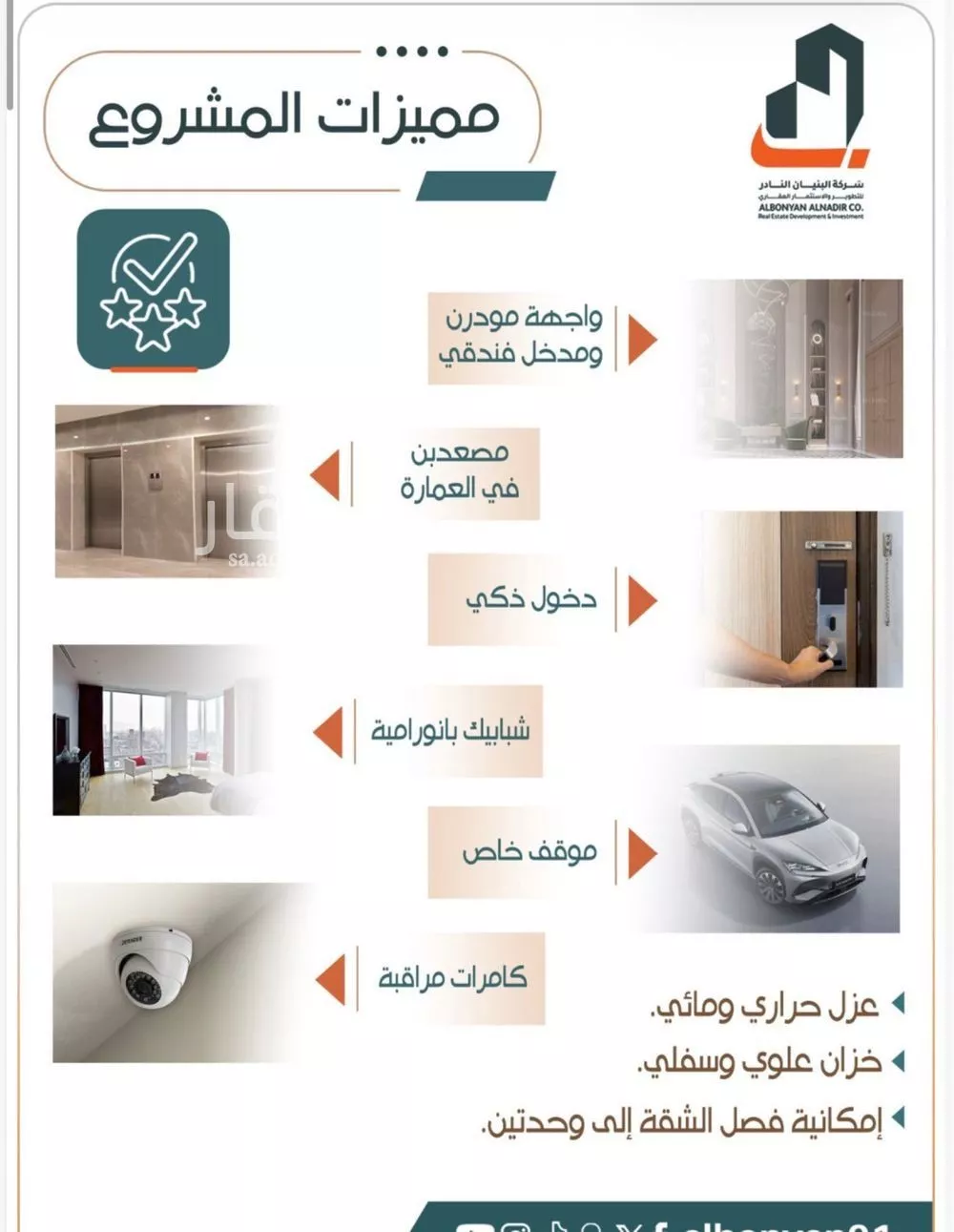 شقة 4 غرف في الربوة 4