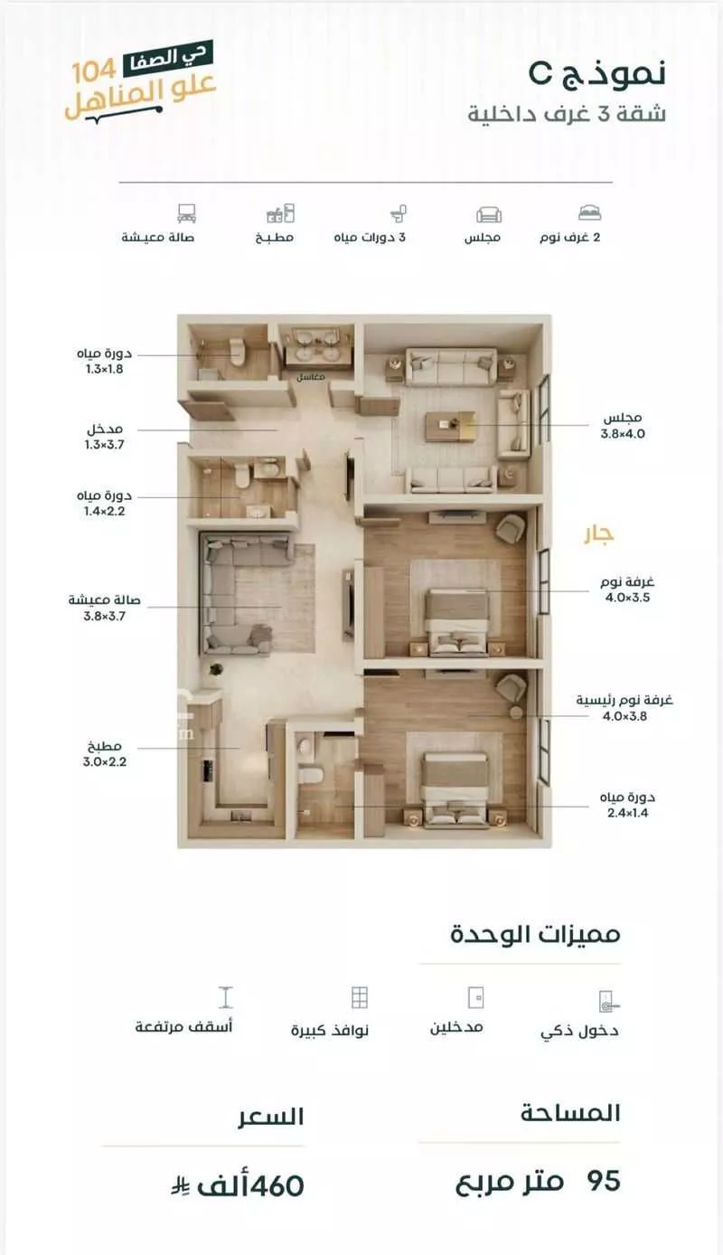 4 bedroom apartment in Al Safa 6