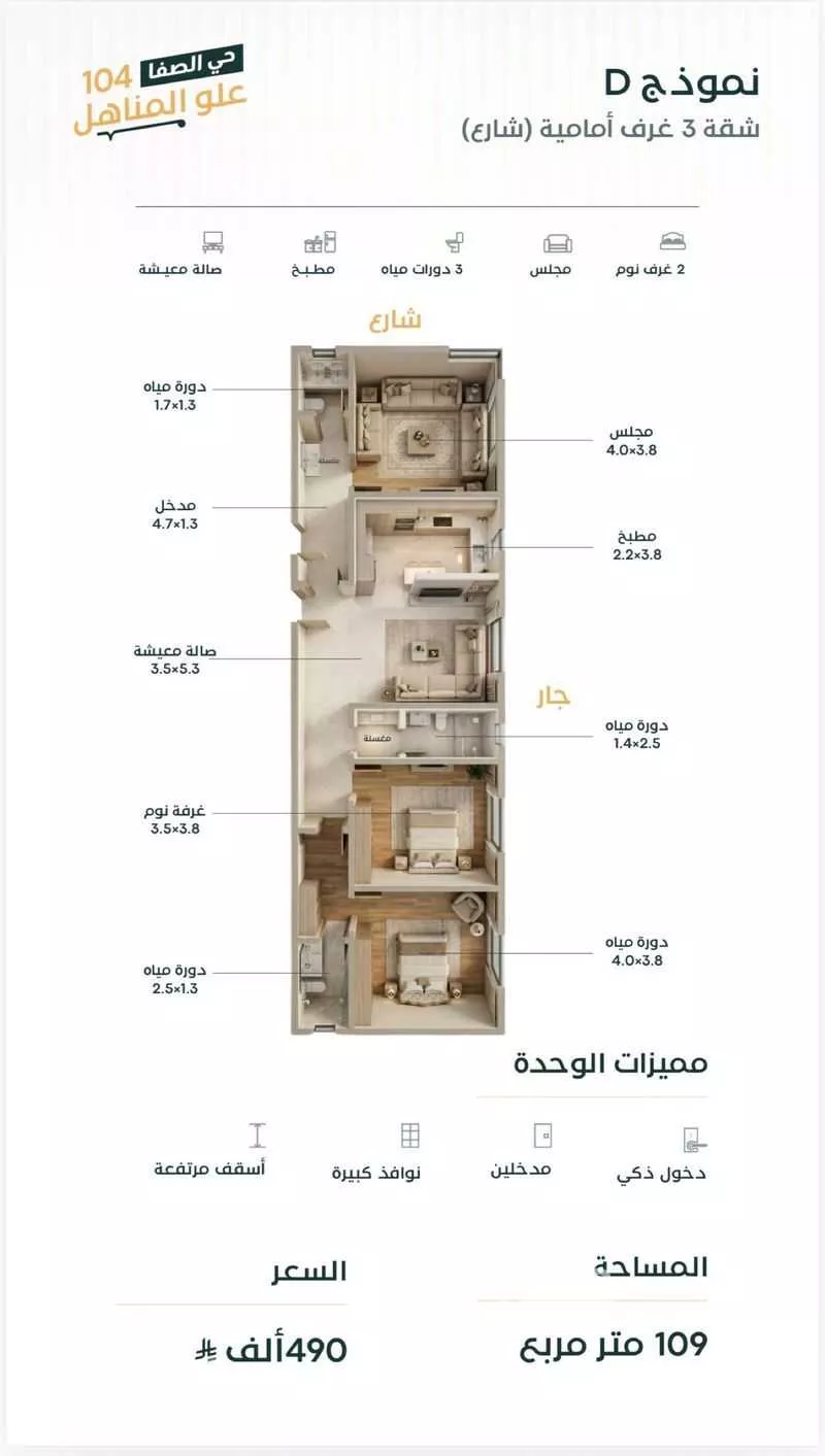 4 bedroom apartment in Al Safa 7