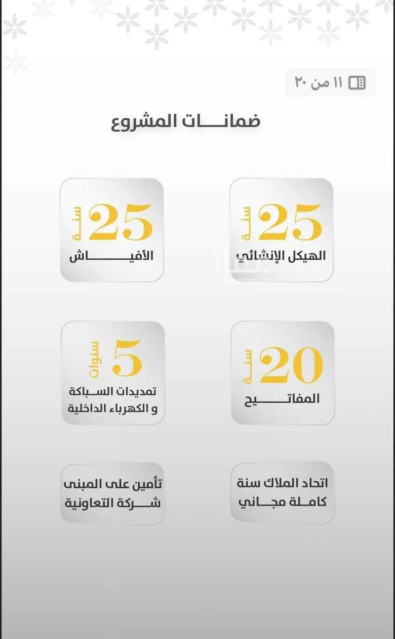 شقة 4 غرف في الربوة 2