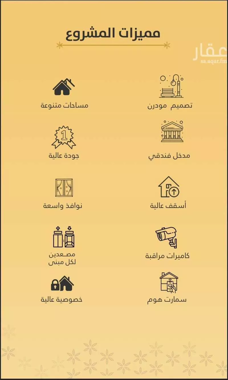 شقة 4 غرف في الربوة 3