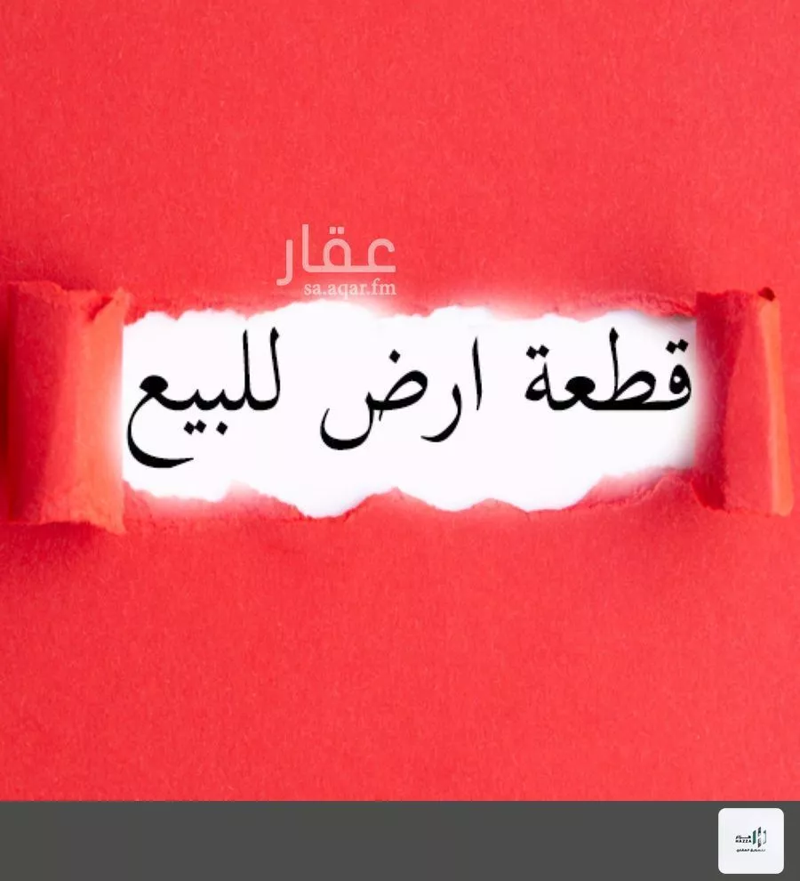 أرض 875 م² في النسيم الغربي 2