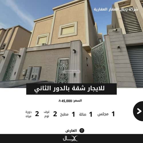 شقة 3 غرف في العارض 7