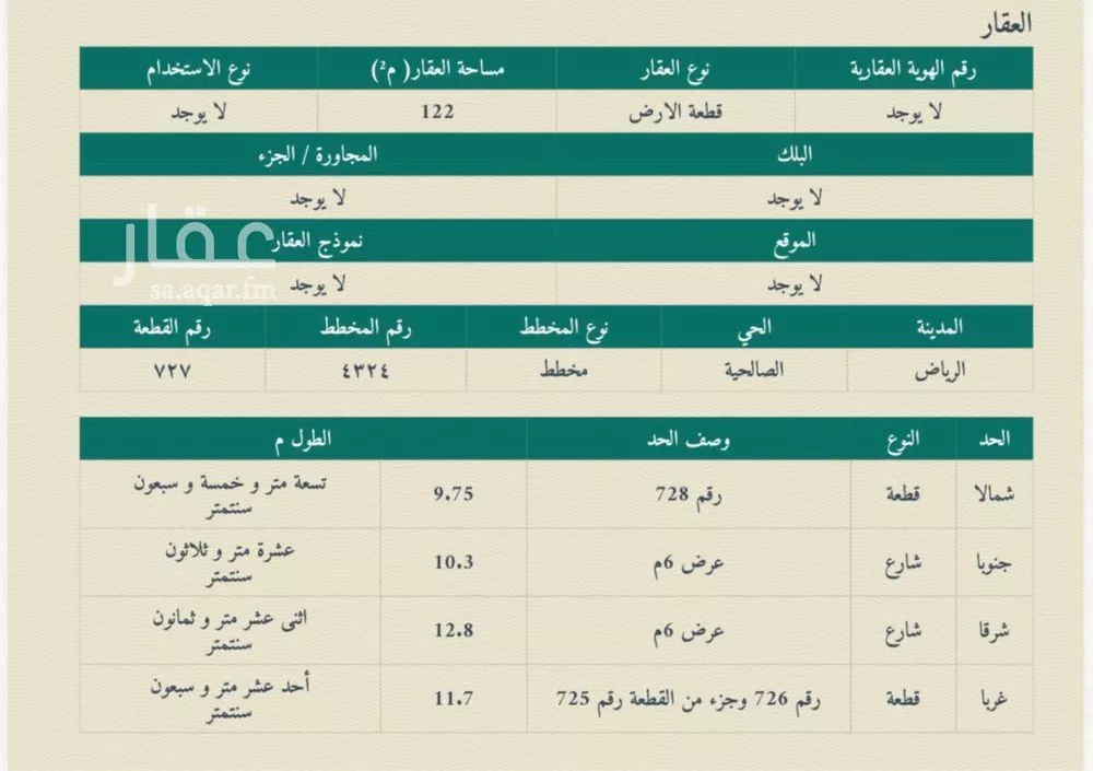 land in As Salhiyah, Riyadh 4