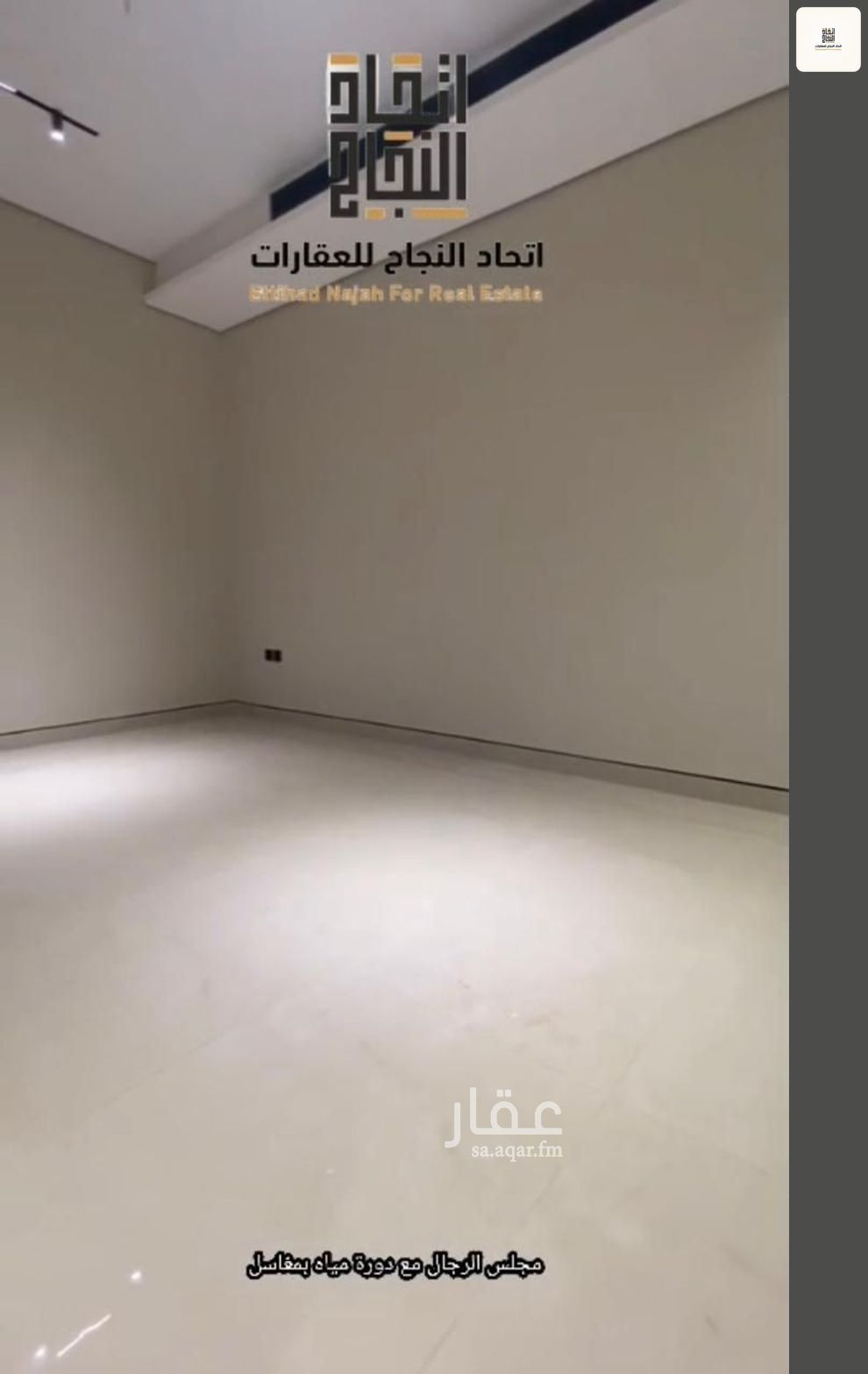 فيلا 3 غرف في الفاروق، الرياض 4