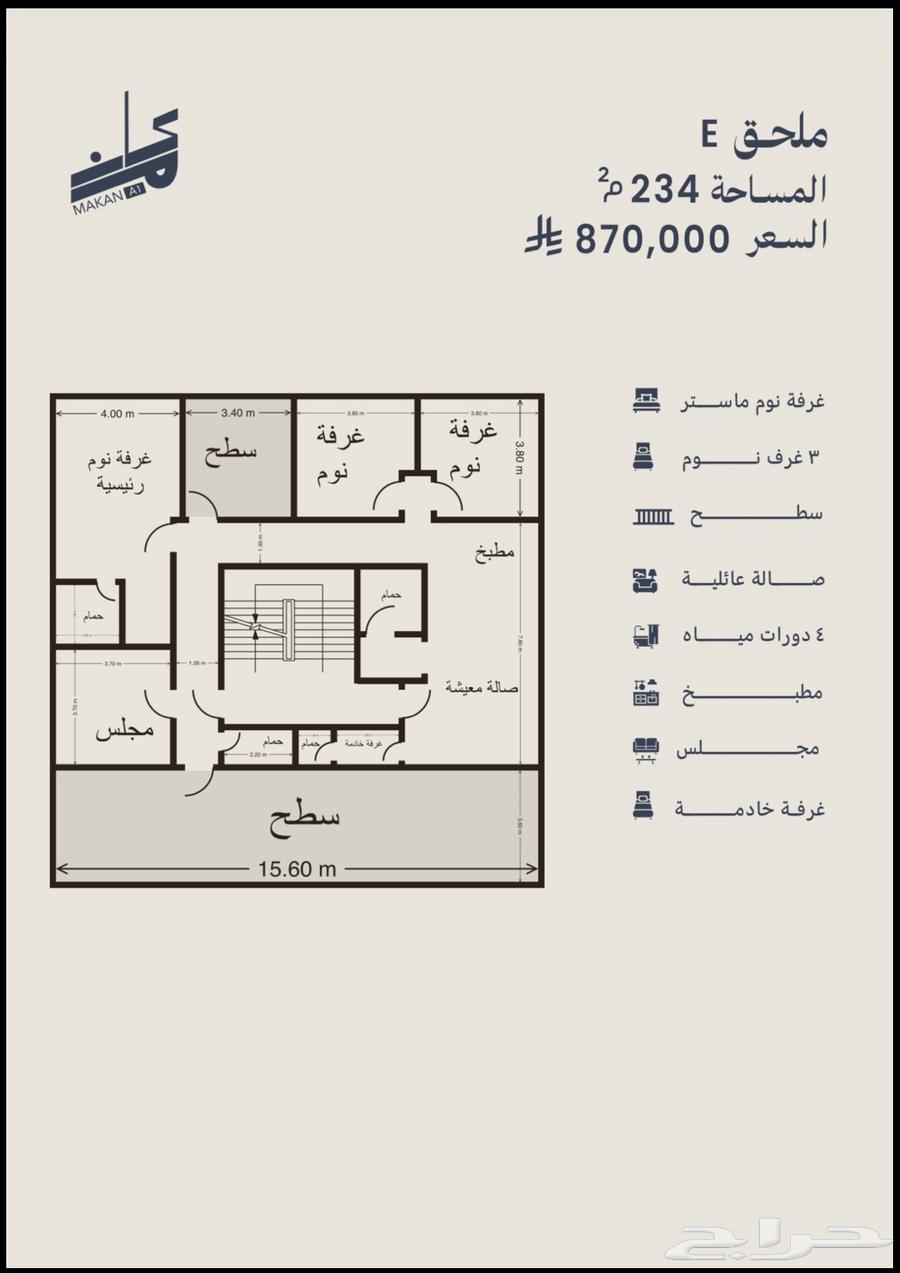 4 bedroom apartment in Al Marwa 7