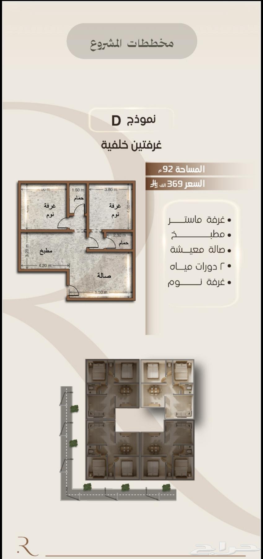 4 bedroom apartment in Al Marwa 10