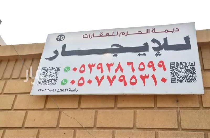 فيلا 10 غرف في الحزم 5