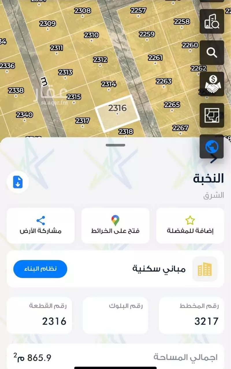 865 sqm land in Ash Sharq 2