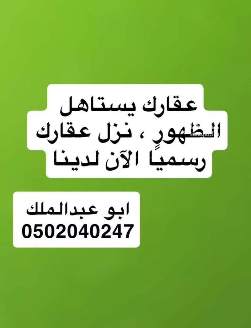 شقة 2 غرف في السكة الحديدية 14