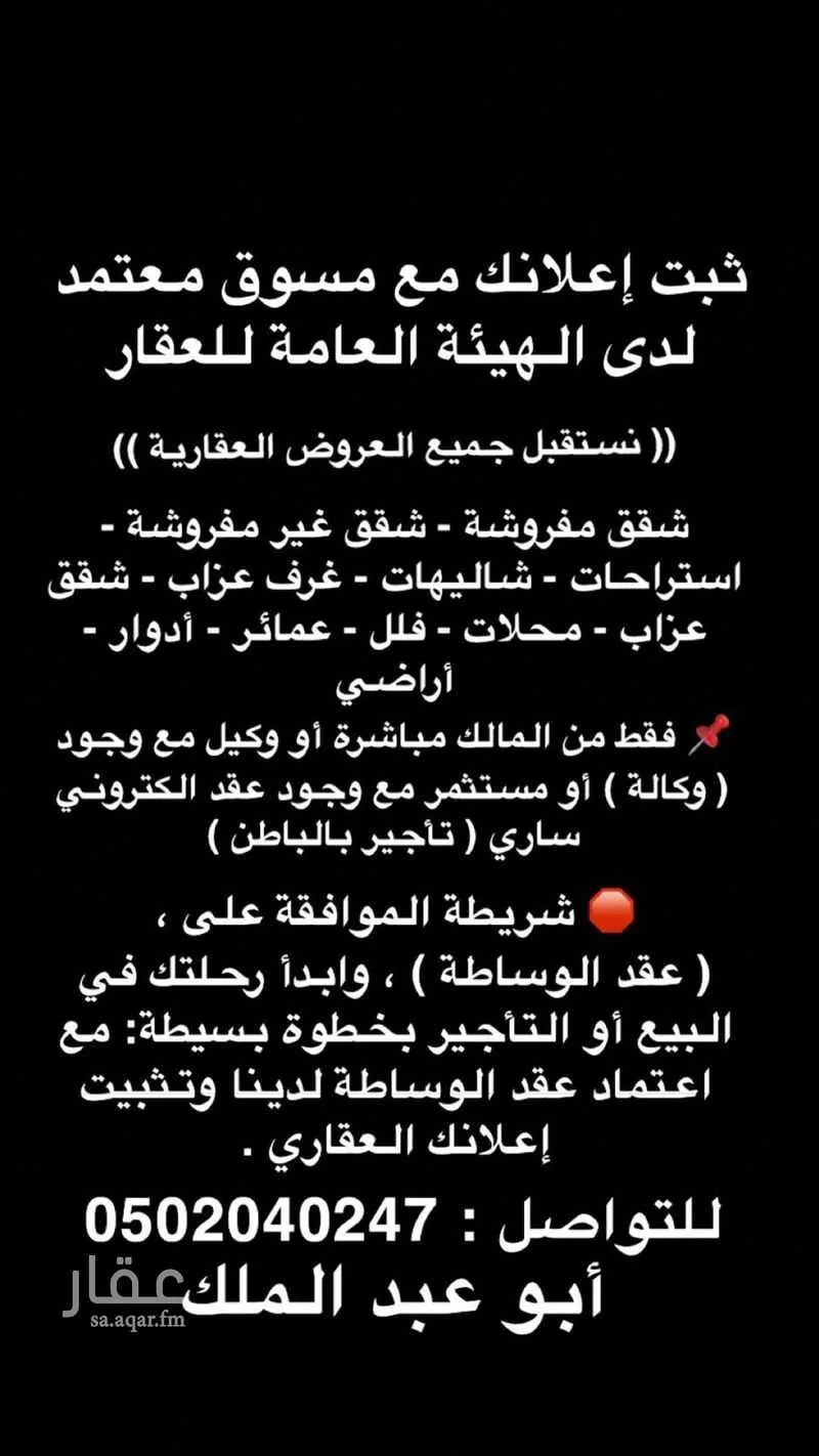 شقة 2 غرف في السكة الحديدية 15
