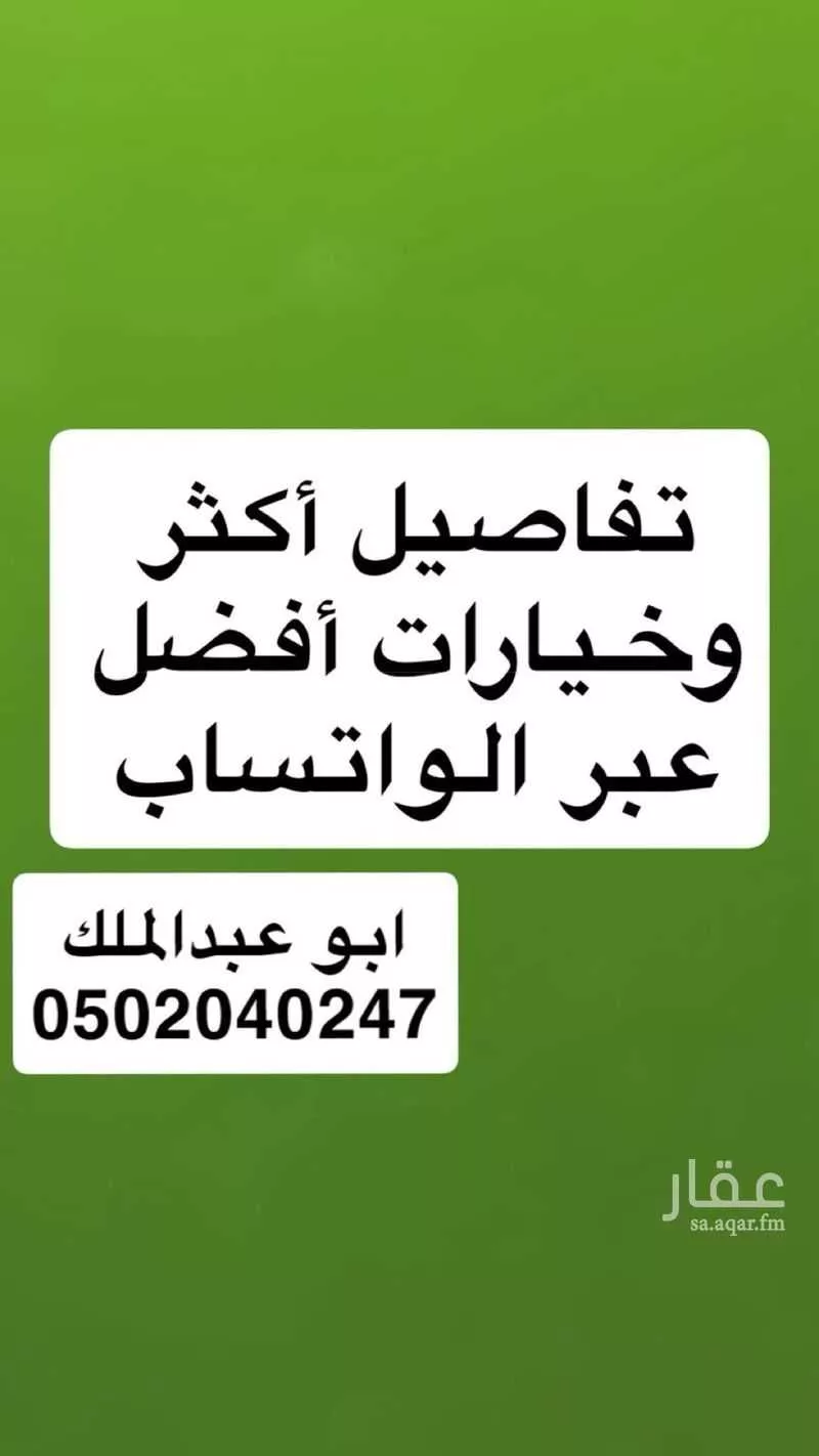 شقة 2 غرف في السكة الحديدية 19