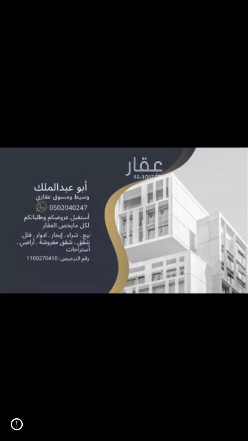 شقة 2 غرف في السكة الحديدية 20