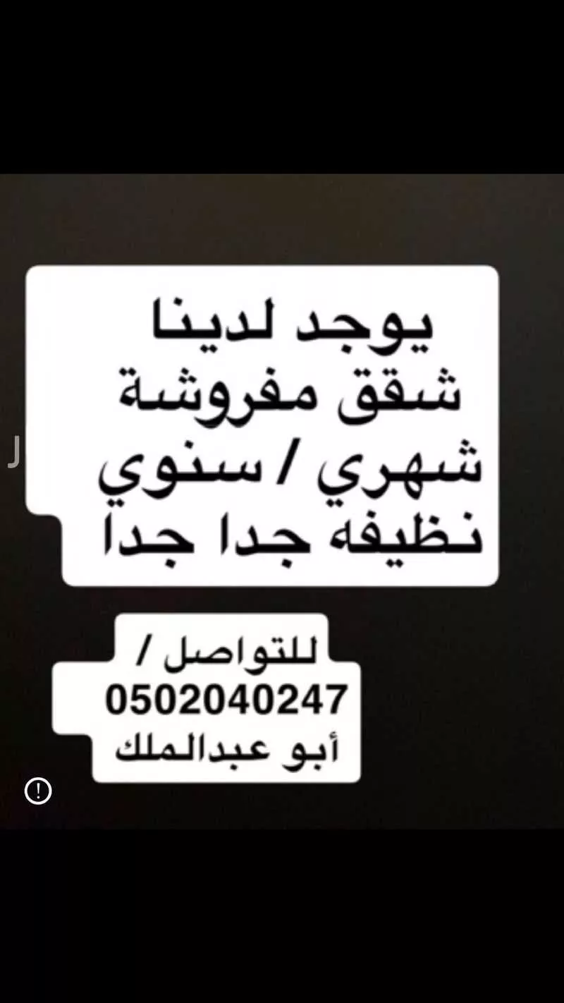 شقة 2 غرف في السكة الحديدية 21