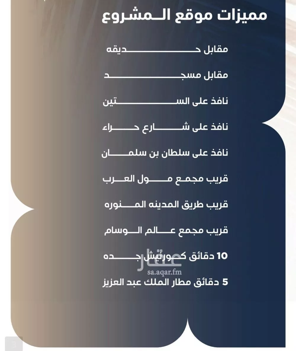 3 bedroom apartment in Al Nuzhah 2