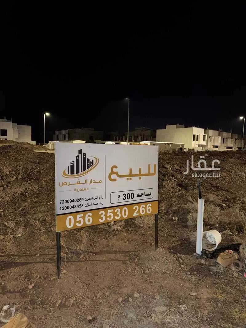 300 sqm land in Ayn Al Khayf 2