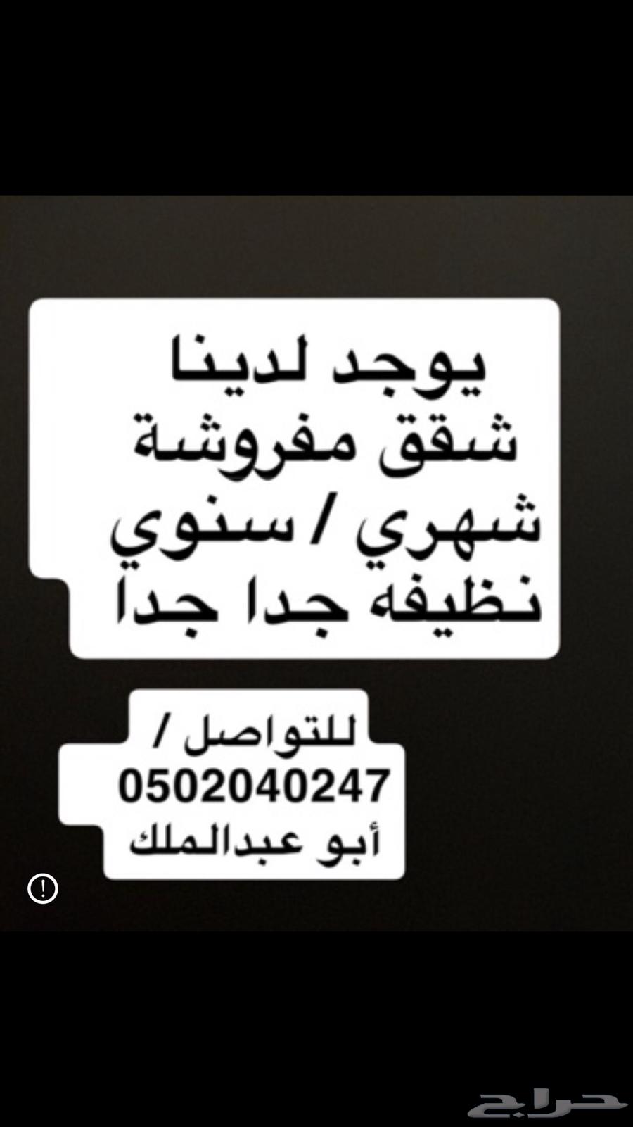 شقة 2 غرف في السلام 16