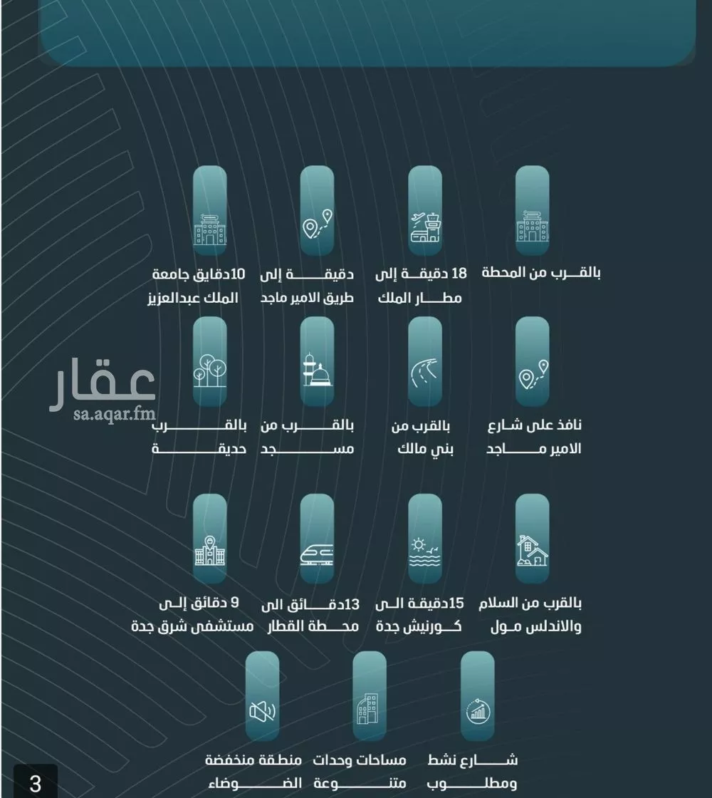 شقة 4 غرف في الورود 2
