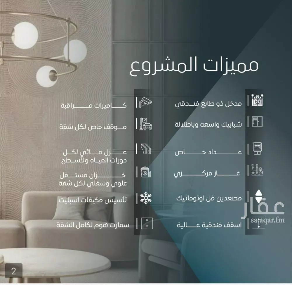 شقة 4 غرف في الورود 5