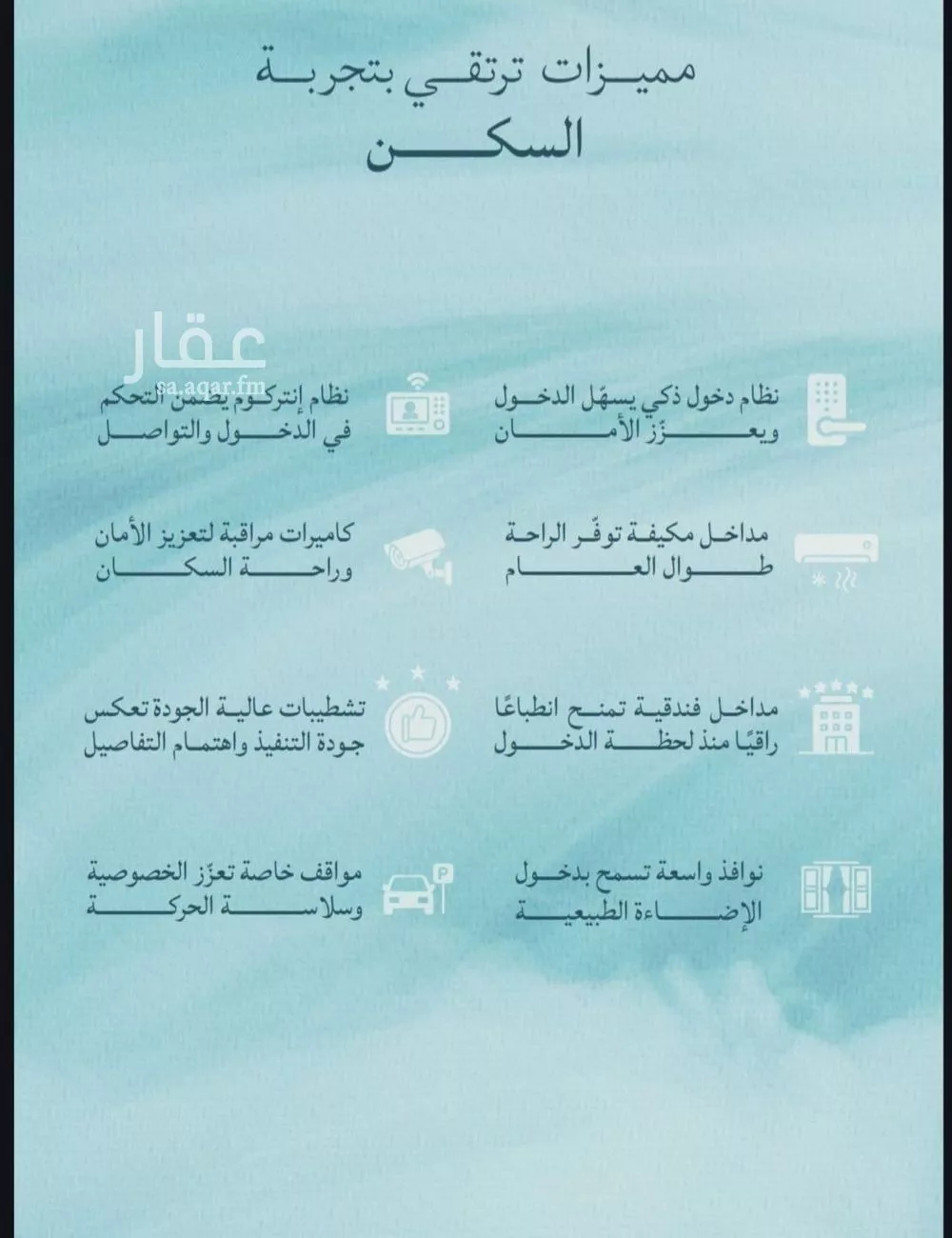 شقة 3 غرف في الياقوت 2