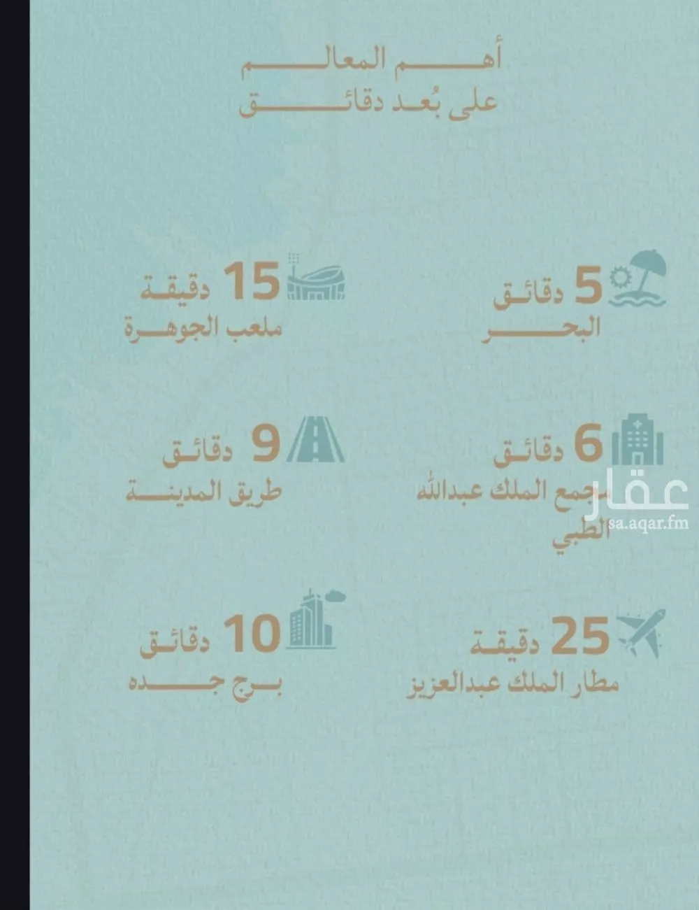 شقة 3 غرف في الياقوت 3